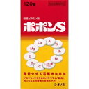【シオノギ】 ポポンS 120錠 【指定医薬部外品】