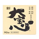 【第2類医薬品】救心製薬 救心 120粒