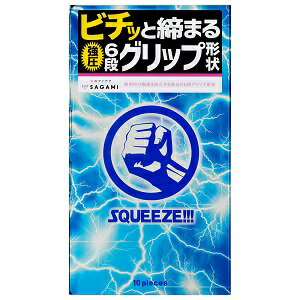 【サガミ】 SQUEEZE (スクイーズ) 10個入 【衛生用品】