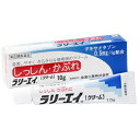 【全薬工業】 ラリーエイ クリーム 10g 【第(2)類医薬品】