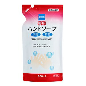 【エオリア】 クレッシュ 薬用ハン