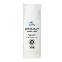 【サンナップ】 ハウスラボ ホワイトカップ 205mL 30個入 【日用品】