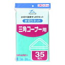 【日本技研工業】 ハウスラボ 水切リネット 三角コーナー用 35枚入 【日用品】
