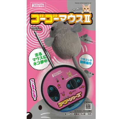  ゴーゴーマウス21コ入 