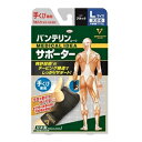 【あす楽対応】【興和】 バンテリンサポーター ブラック 手首用大きめ 左右共用 1枚入【サポーター】