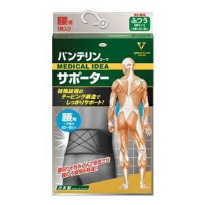 【興和】 バンテリンコーワサポーター 腰用 ブラック ふつう Mサイズ 男女兼用 1枚入 【衛生用品】