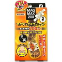 【マグマックス】 マグマックスフットケア 2個入 (管理医療機器) 【衛生用品】