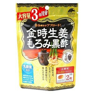 【ユニマットリケン】 金時生姜もろみ黒酢 186粒 【健康食品】