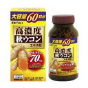 【井藤漢方製薬】 高濃度秋ウコン粒 300粒 【健康食品】