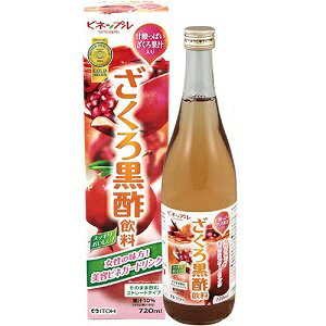 【井藤漢方製薬】 ビネップル ざくろ黒酢飲料 720mL 【健康食品】