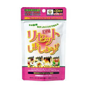 【ジャパンギャルズ】 リセットしましょう 99粒 (栄養機能食品) 【健康食品】