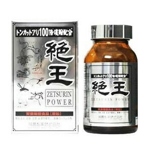  絶王 約120粒入 (栄養機能食品) 