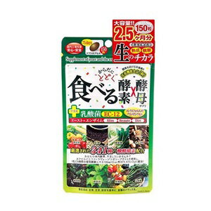 【ジャパンギャルズ】 からだにとどく 食べる生酵素×生酵母 150粒 (栄養機能食品) 【健康食品】