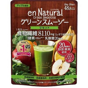 【あす楽対応】【メタボリック】 エンナチュラル グリーンスムージー 170g 【健康食品】