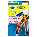 【レキットベンキーザ】 おうちでメディキュット リンパケア ロング つま先なし Mサイズ 1足入 【衛生用品】(4)