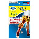 【レキットベンキーザ】 おうちでメディキュット リンパケア ロング つま先なし Lサイズ 1足入 【衛生用品】