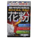 【佐賀製薬】 マリンアイALG 15mL 【第2類医薬品】※セルフメディケーション税制対象品