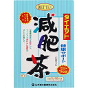 【山本漢方】 ダイエット減肥茶 5g×32包 【健康食品】