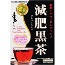 【山本漢方】 減肥黒茶 15g×20包 【健康食品】