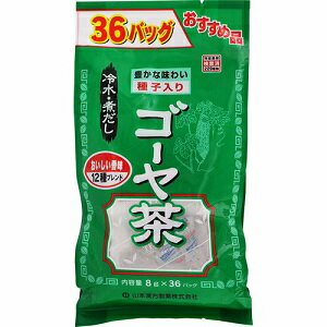 【あす楽対応】【山本漢方】 ゴーヤ茶 8g×36包 【健康食品】