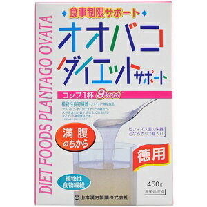 【山本漢方】 オオバコダイエットサポート 徳用 450g 【健康食品】