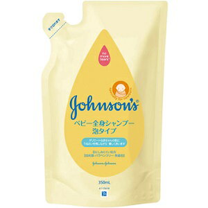  ジョンソン ベビー全身シャンプー 泡タイプ つめかえ用 350mL 