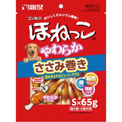 【あす楽対応】【マルカンサンライズ】 サンライズ ゴン太のほねっこ やわらかささみ巻き Sサイズ 65g 【日用品】