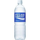 「セット販売」ポカリスエット ペットボトル 1ケース (900mL×12本入) 「フード・飲料」