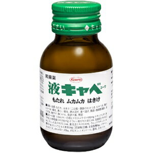 【興和】 液キャベコーワ 50mL 【第2