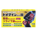 【興和】 トメダインコーワ錠 18錠 【第(2)類医薬品】※セルフメディケーション税制対象品