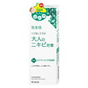 【クラシエ】 肌美精 大人のニキビ対策 薬用ホワイトクリア洗顔料 110g (医薬部外品) 【化粧品】