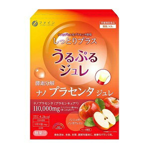 本品は葉酸、ビタミンB12の栄養機能食品です。 独自技術で抽出した豚由来のプラセンタエキスを主原料に ヒアルロン酸や葉酸などを配合しています。 りんご風味。 「栄養機能食品」葉酸、ビタミンB12 ・葉酸 葉酸は、赤血球の形成を助ける栄養素です。 葉酸は、胎児の正常な発育に寄与する栄養素です。 ・ビタミンB12 ビタミンB12は、赤血球の形成を助ける栄養素です。 ■お召し上がり方 1日あたり1包を目安にお召し上がりください。 冷やしていただくと、いっそう美味しくお召し上がりいただけます。 ※ジュレ状のため、水分がでることがあります。 内容物の飛び出しにご注意ください。 ※切り口で口などが傷つかないようにご注意ください。 ■原材料名 プラセンタエキス(豚肉を含む)、エリスリトール/クエン酸、グリシン、ゲル化剤（増粘多糖類）、香料、グリセリン、プロピレングリコール、甘味料(スクラロース、アスパルテーム・L-フェニルアラニン化合物、アセスルファムK)、保存料（ソルビン酸K）、マリーゴールド色素、ヒアルロン酸、ビタミンC、葉酸、レシチン（大豆由来）、ビタミン ■栄養成分表示 (1包（10g）当たり) エネルギー：4.2kcal たんぱく質：0.25g 脂質：0g 炭水化物：0.8g -糖類：0g -食物繊維：0.1g 葉酸100μg ビタミンB12：1.2μg プラセンタエキス：5000mg ヒアルロン酸：2mg カフェイン：0mg ■使用上の注意 ・本品は、多量摂取により疾病が治癒したり、より健康が増進するものではありません。1日の摂取目安量を守ってください。 ・葉酸は、胎児の正常な発育に寄与する栄養素ですが、多量摂取により胎児の発育が良くなるものではありません。 ・体質に合わないと思われる場合はお召し上がりの量を減らすか、またはお止めください。 ・妊娠・授乳中の方、治療中の方は医師にご相談の上、お召し上がりください。 ・原材料に食物アレルギーがある方はご注意ください。 ・本品は涼しいところに保存し、開封後はすぐにお召し上がりください。 ■保管上の注意 ・小児の手の届かないところに保管してください。 ・高温多湿や直射日光を避け、涼しい所に保存してください。 【原産国】 　日本 【問い合わせ先】 会社名：株式会社ファイン 「お客様相談室」 電話：0120-056-356 受付時間：9：00〜18：00（土、日、祝日、年末年始を除く） 【製造販売元】 会社名：株式会社ファイン 住所：〒533-0021 大阪市東淀川区下新庄5丁目7番8号 　 【商品区分】 「健康食品(栄養機能食品)」 【文責者名】 株式会社ファインズファルマ 舌古　陽介(登録販売者) 【連絡先】 電話：052-893-8701 受付時間：月〜土　9：00〜18：00 (祝祭日は除く) ※パッケージデザイン等、予告なく変更されることがあります。ご了承ください。