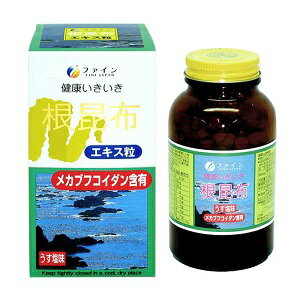 【ファイン】 根昆布エキス粒 (330mg×500粒) 50日分 【健康食品】