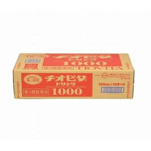 【大鵬薬品】 チオビタドリンク1000 100mL×50本入 【第3類医薬品】