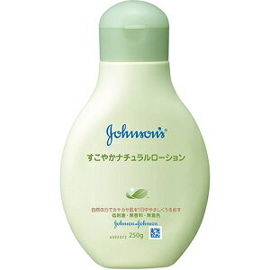 【ジョンソン&ジョンソン】 ジョンソン すこやかナチュラルローション 250g 【化粧品】