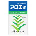 【あす楽対応】【皇漢堂】 アロエ錠 100錠 【第3類医薬品】