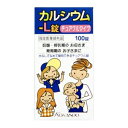 【皇漢堂】 カルシウム-L錠「クニヒロ」 100錠 【指定医薬部外品】