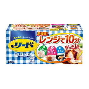 -【ライオン】 リード クッキングペーパー レギュラー 40枚 【日用品】