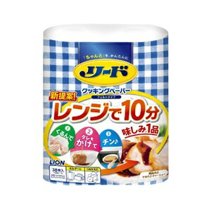 【ライオン】 リード クッキングペーパー ダブル　38枚×2個入 【日用品】