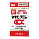 新ネオビタミンEXはビタミンB1誘導体である フルスルチアミン塩酸塩、B6、B12のビタミンB群に、 ビタミンE、パントテン酸カルシウム、ガンマ-オリザノールを 配合した服用しやすい糖衣錠です。 主成分のフルスルチアミンは腸管からよく吸収され、神経の働きに必要な ビタミンB6、B12と協働して「目の疲れ」「肩こり」「腰の痛み」や 「疲れた体の回復」に優れた効果を発揮します。 さらに、エネルギーの産生に重要な働きをするパントテン酸カルシウムや 末梢血管の血液循環を改善するビタミンEを配合して効果を高めています。