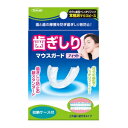 自分の歯型で計上記憶。 自分の歯型に合わせた マウスガードで歯と歯の摩擦を防ぎ、歯ぎしり音防止。 収納ケース付なので衛生的に保管できます。 自分の歯に合わせたマウスガードを使用することにより 使用感の悪さも少なく着けることができます。 ■使用方法 ・まず、自分の歯型に合ったマウスガードを作ります。 ・慣れるために1日1回装着したまま10〜20回くらい噛んでください。 ・睡眠中に装着して使用します。 ■材質 本体：EVE樹脂 ケース：PP樹脂 ■使用上の注意 ・マウスガードが上の歯に重なり、口の周りがふくらみますので口内に違和感が生じます。日中の無理のない数時間から始め、違和感がなくなるまで慣らした後、睡眠中の使用を始めてください。 ・子供の手の届かない所に保管してください。 ※次の方は使用しないでください。 ・鼻に疾患があり呼吸が困難な方。 ・歯の治療中、又は口腔内に異常がある方。 ・入れ歯の多い方。 ・本体を使用して、顎関節等に痛みを生じた場合は使用をお止めください。 ・お子様にご使用の場合は歯科医等専門医にご相談の上ご使用ください。 【原産国】 　日本 【問い合わせ先】 会社名：株式会社東京企画販売 電話：042-341-1122 受付時間：9:00〜18:00 (土、日、祝日を除く) 【製造販売元】 会社名：株式会社東京企画販売 住所：東京都小平市大沼町2-47-3 【商品区分】 「衛生用品」 【文責者名】 株式会社ファインズファルマ 舌古　陽介(登録販売者) 【連絡先】 電話：052-893-8701 受付時間：月〜土　9：00〜18：00 (祝祭日は除く) ※パッケージデザイン等、予告なく変更されることがあります。ご了承ください。　