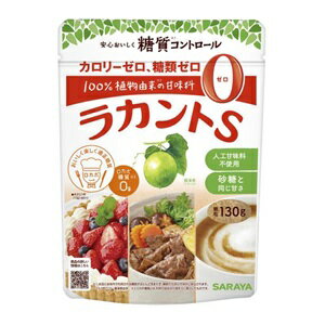 【サラヤ】 ラカントS 顆粒 130g 【健康食品】 1