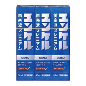 【佐藤製薬】 ユンケル黄帝液プレミアム 30mL×3本入 【第2類医薬品】