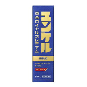 ユンケル黄帝ロイヤルプレミアムは、エレウテロコック、 チンピ、モクテンリョウなどの14種類の生薬に ビタミンなどを配合したドリンクです。 滋養強壮、肉体疲労時の栄養補給にすぐれた効果をあらわします。