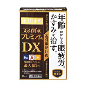 【ライオン】 スマイル40 プレミアムDX 15mL 【第2類医薬品】