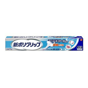 【グラクソ・スミスクライン】 新ポリグリップ 極細ノズル メントール配合 70g (管理医療機器) 【衛生用品】