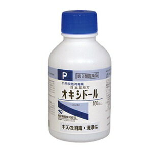 【あす楽対応】【健栄製薬】 日本薬局方 オキシドール 100mL 【第3類医薬品】