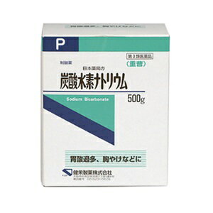 【健栄製薬】 日本薬局方 炭酸水素