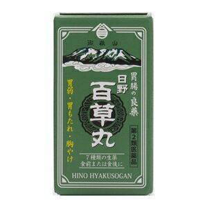 【日野製薬】 日野百草丸 480粒 【第