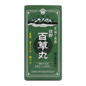 【日野製薬】 日野百草丸 2460粒 【第2類医薬品】のサムネイル